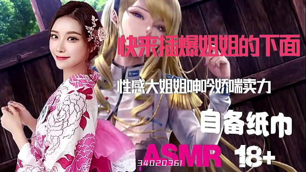 Asmr-中文音声，绿帽奴最爱看老婆被干到高潮，骚逼挨肏颅内爽翻，国产人妻出轨啪啪啪，自备纸巾打飞机专用性爱声