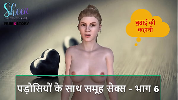 Cerita Seks Audio Hindi – Ngewe Bareng Tetangga Seru – Bagian 6