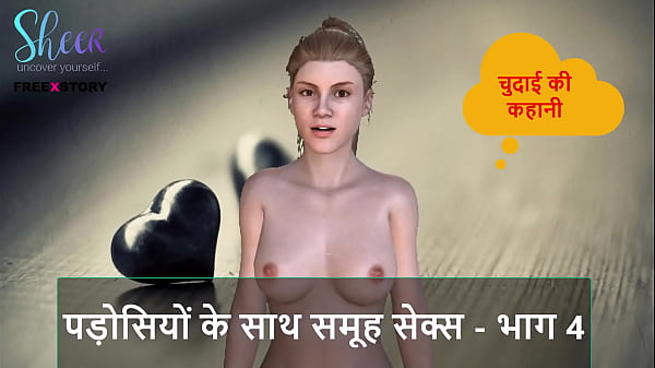 Cerita Sex Audio Hindi – Ngentot Bareng Tetangga – Bagian 4