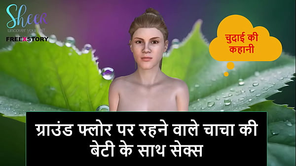 Cerita Sex Audio Hindi – Ngewe Di Lantai Dasar Sama Cewek Om Tiri